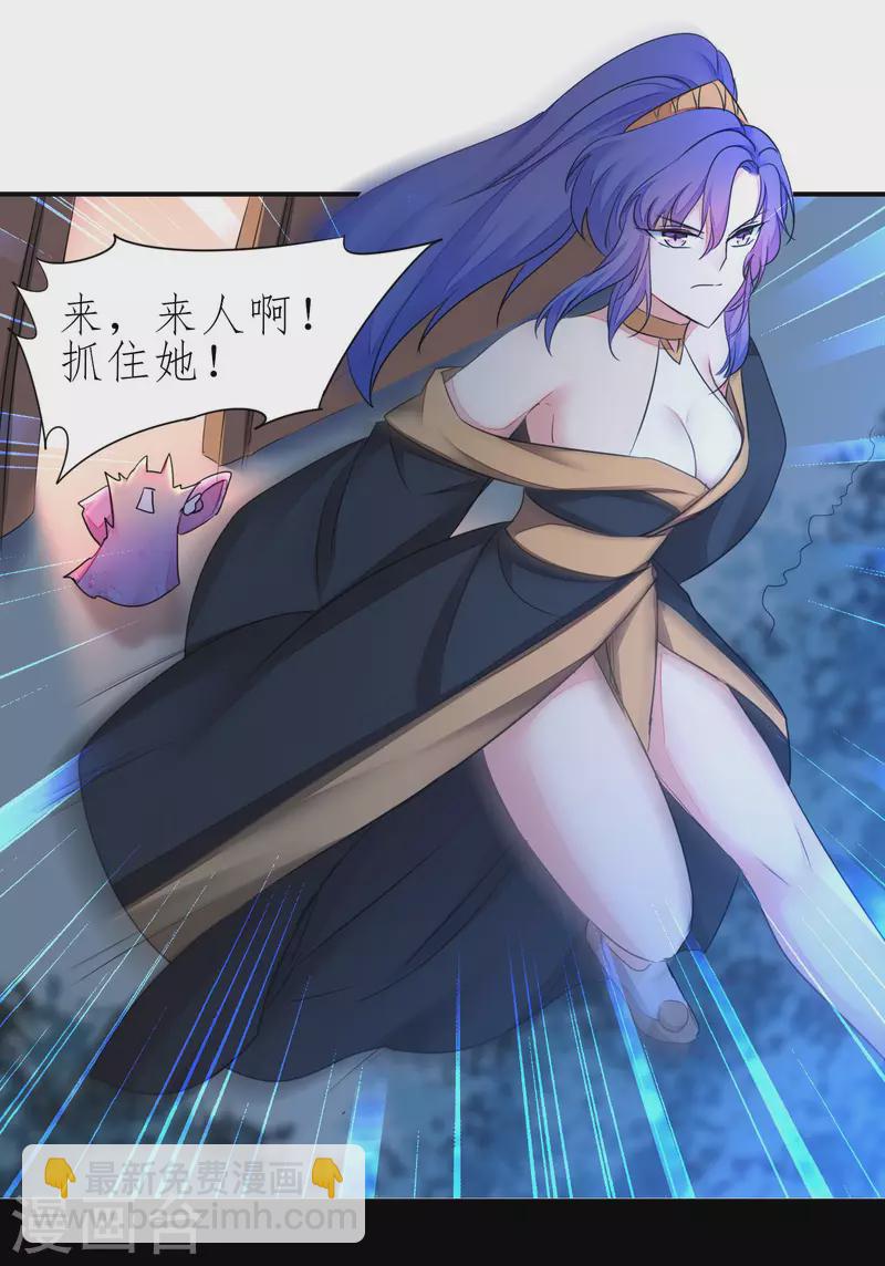 🍗逆转仙途 第215话 螳螂捕蝉 第10页