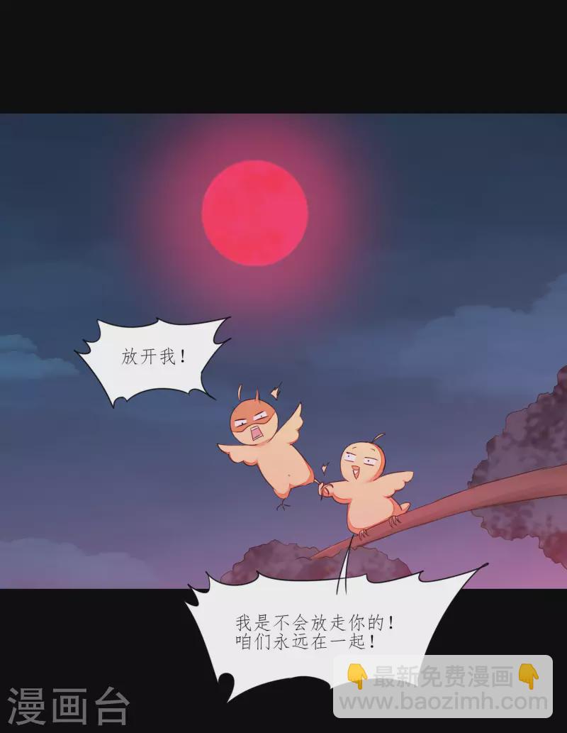 🍗逆转仙途 第215话 螳螂捕蝉 第11页