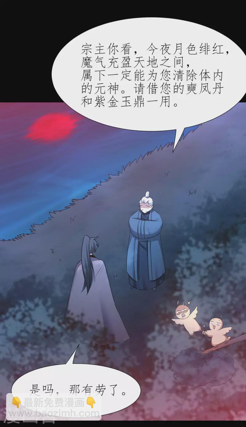 🍗逆转仙途 第215话 螳螂捕蝉 第12页