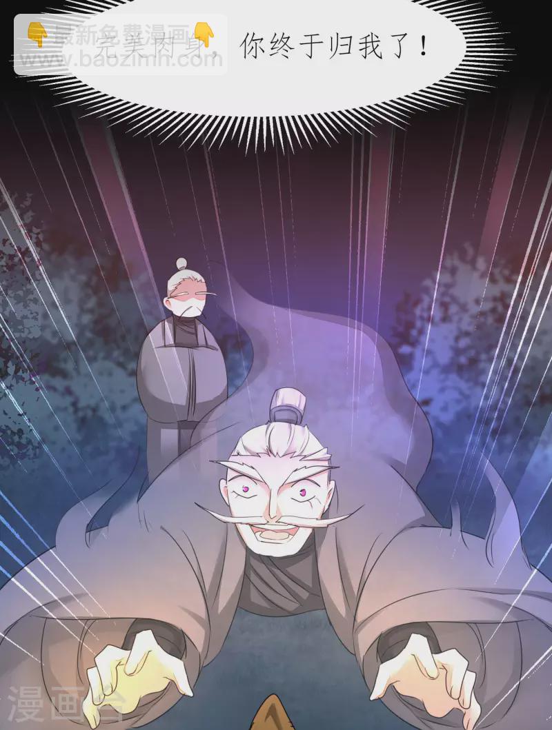 🍗逆转仙途 第215话 螳螂捕蝉 第19页