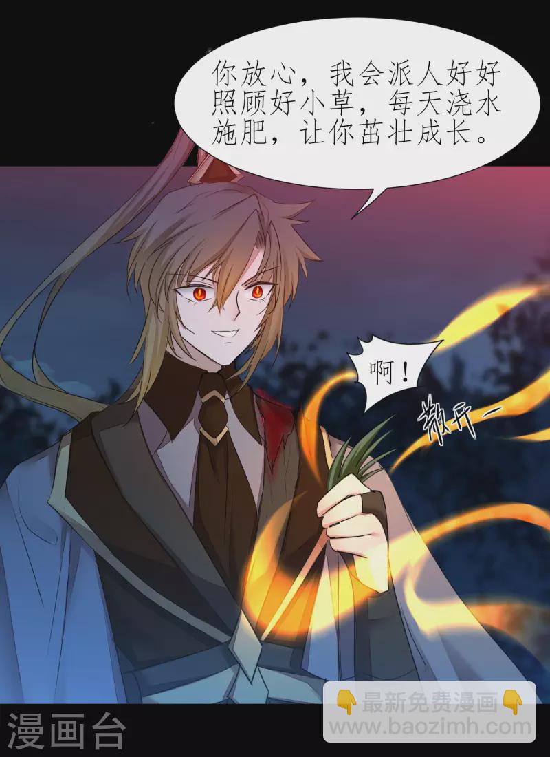 🍗逆转仙途 第215话 螳螂捕蝉 第23页