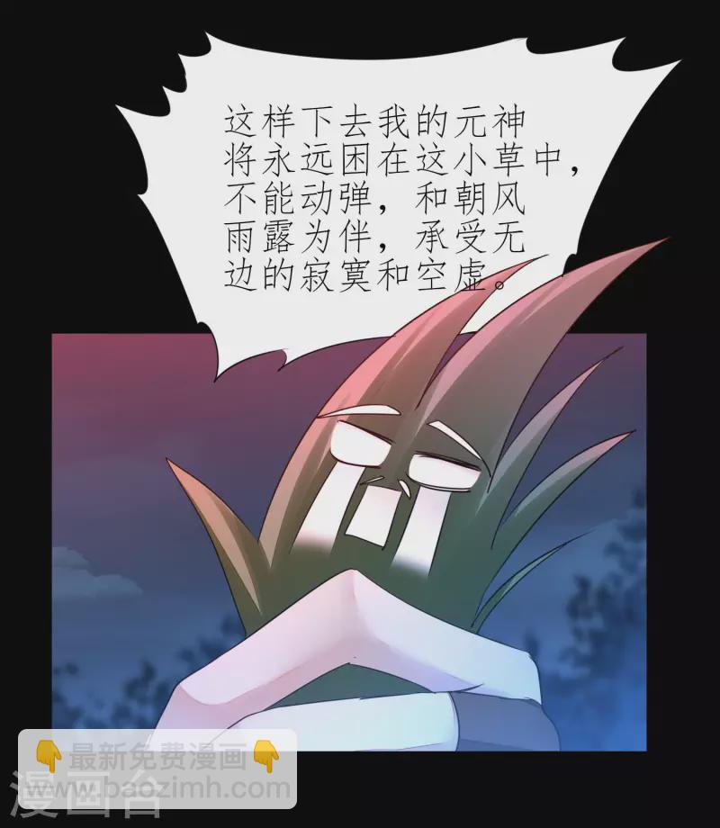 🍗逆转仙途 第215话 螳螂捕蝉 第24页