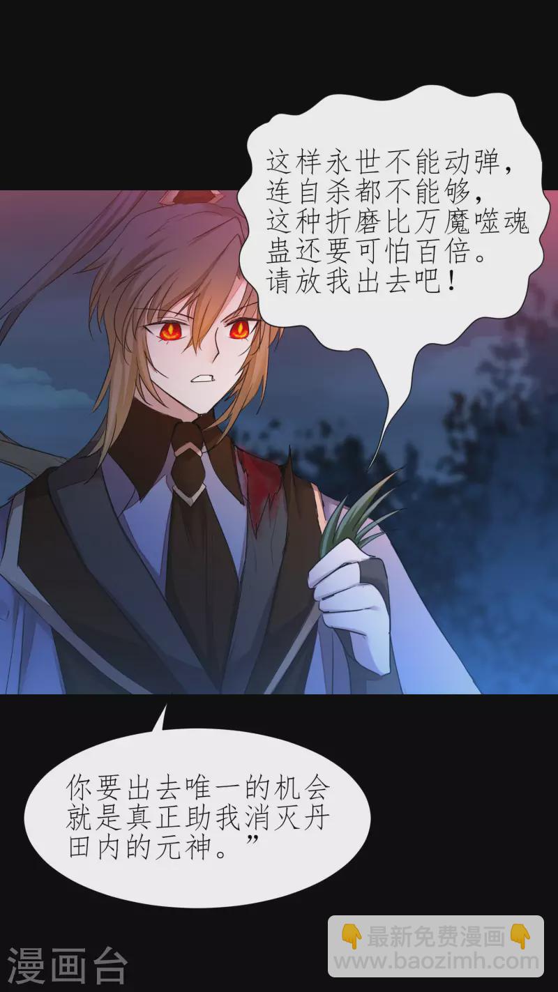🍗逆转仙途 第215话 螳螂捕蝉 第25页
