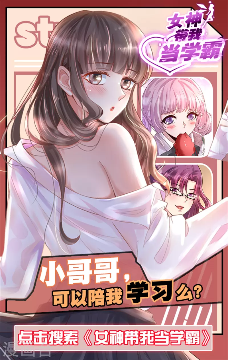 🍗逆转仙途 第215话 螳螂捕蝉 第26页