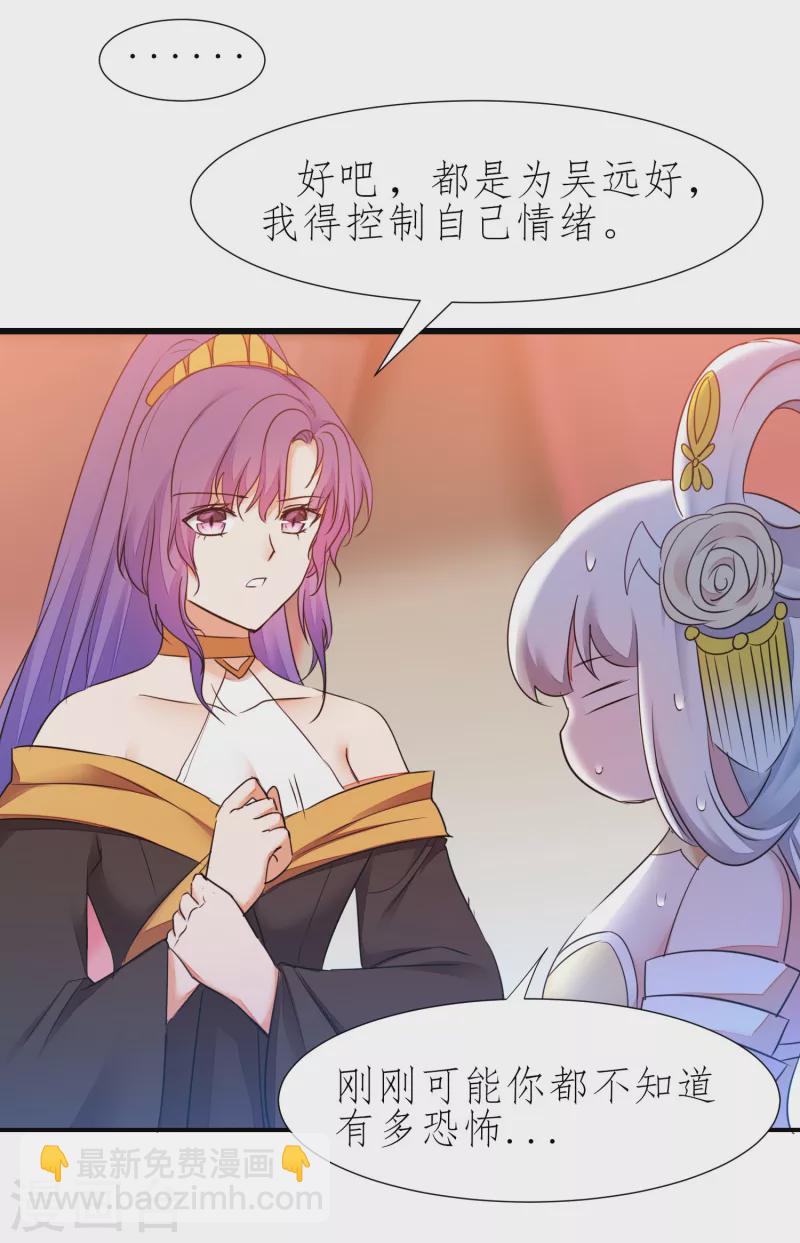 🍗逆转仙途 第215话 螳螂捕蝉 第6页