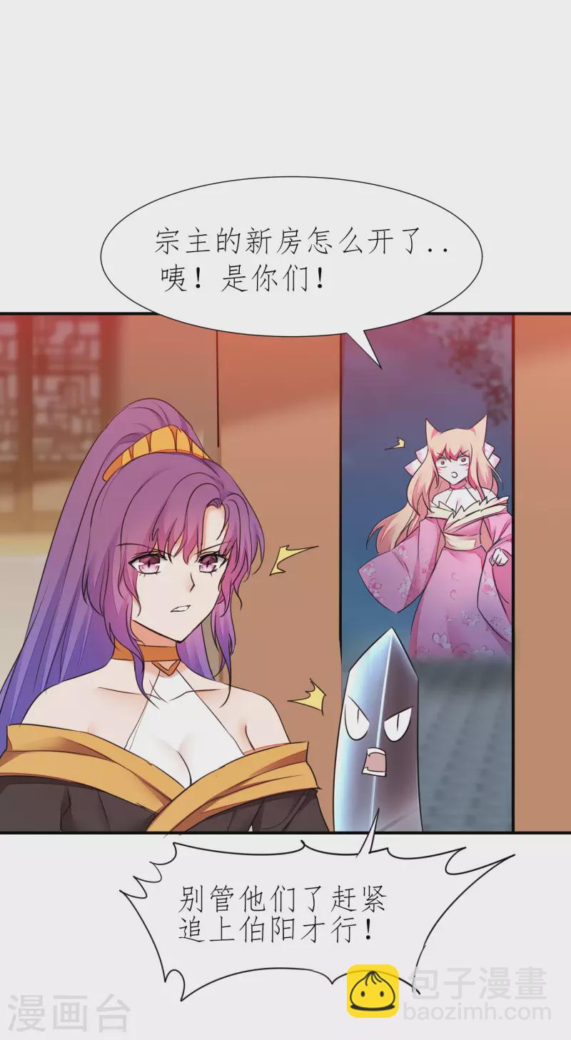 🍗逆转仙途 第215话 螳螂捕蝉 第7页