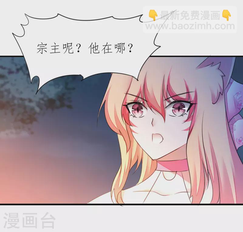🍗逆转仙途 第215话 螳螂捕蝉 第8页