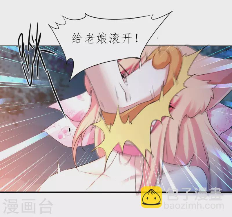 🍗逆转仙途 第215话 螳螂捕蝉 第9页