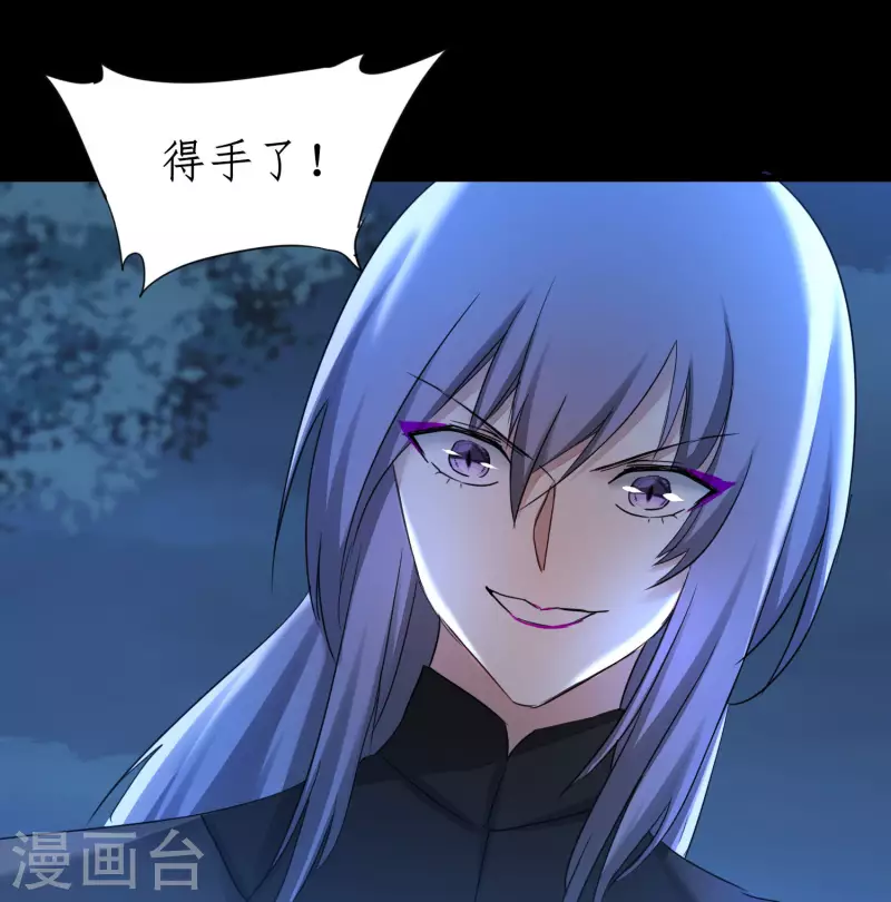 🍗逆转仙途 第217话 血债血偿 第17页