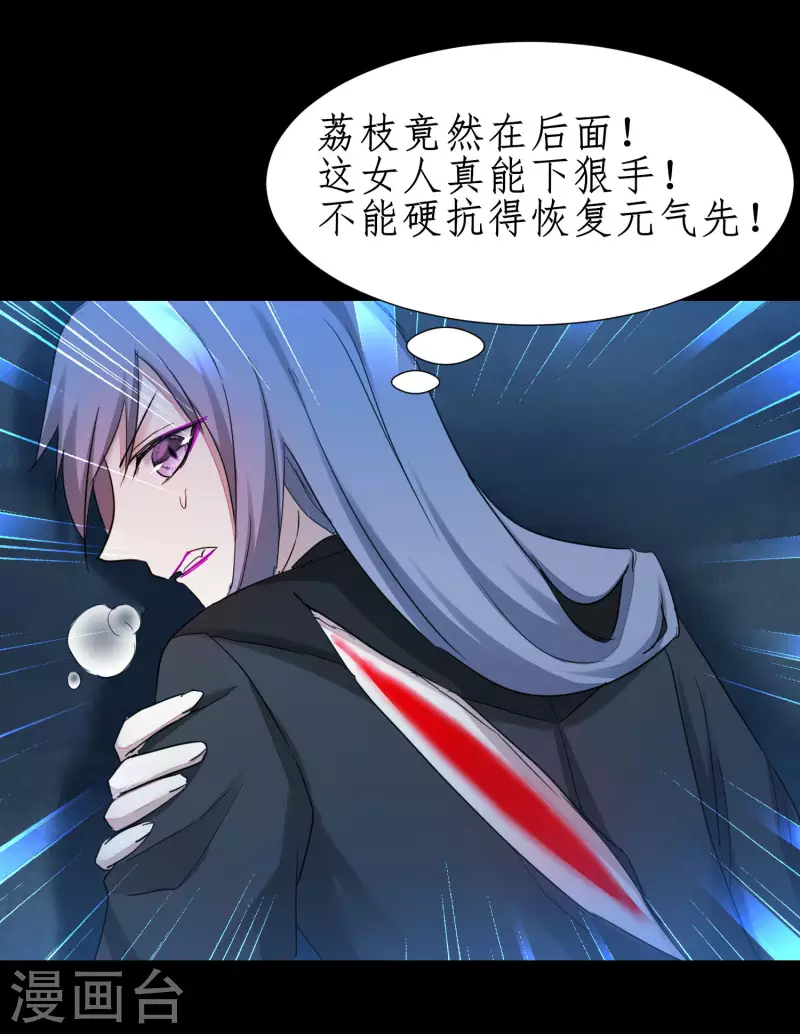 🍗逆转仙途 第217话 血债血偿 第19页