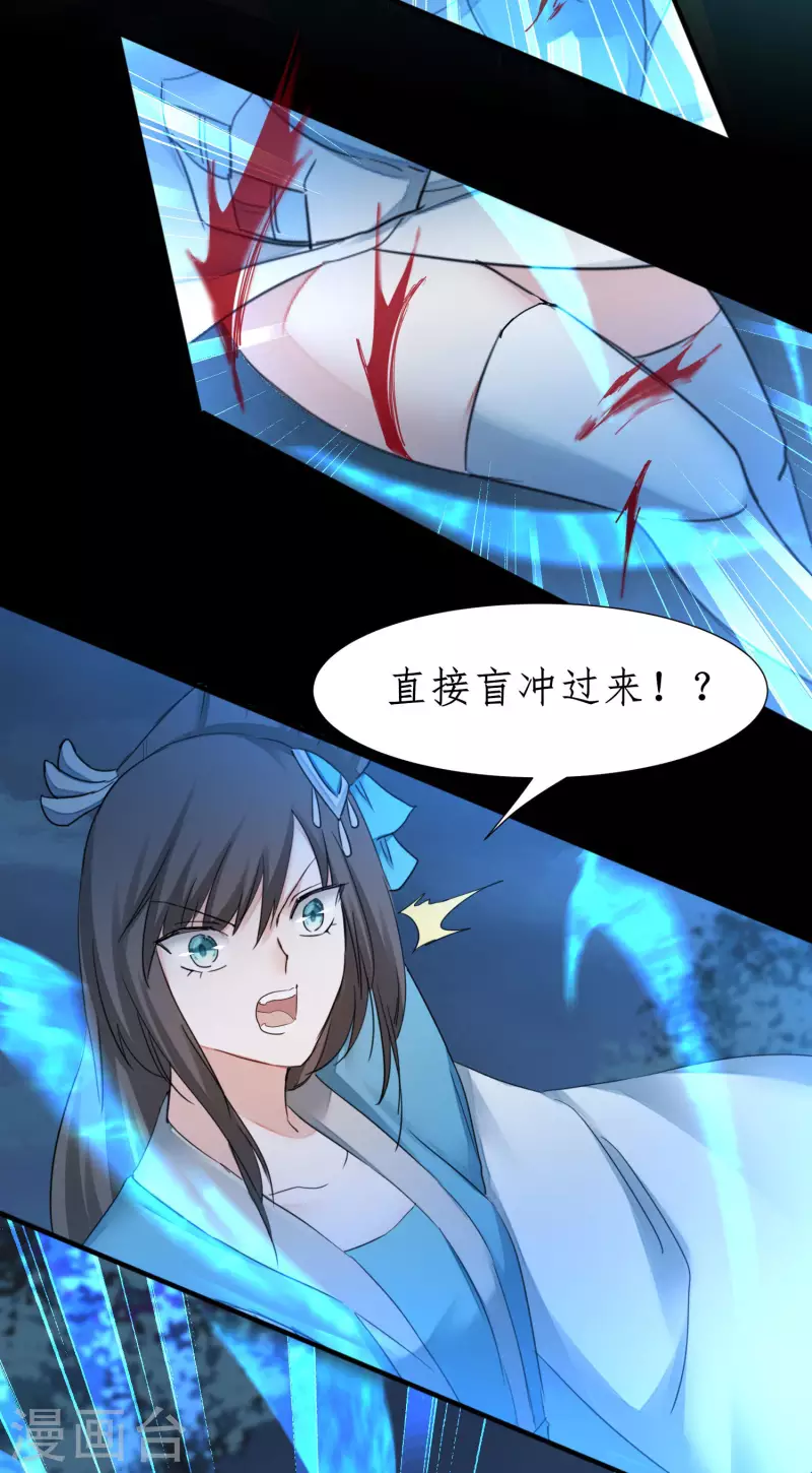 🍗逆转仙途 第217话 血债血偿 第29页