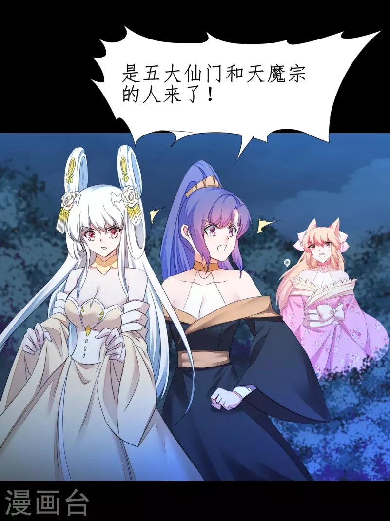 🍗逆转仙途 第217话 血债血偿 第3页