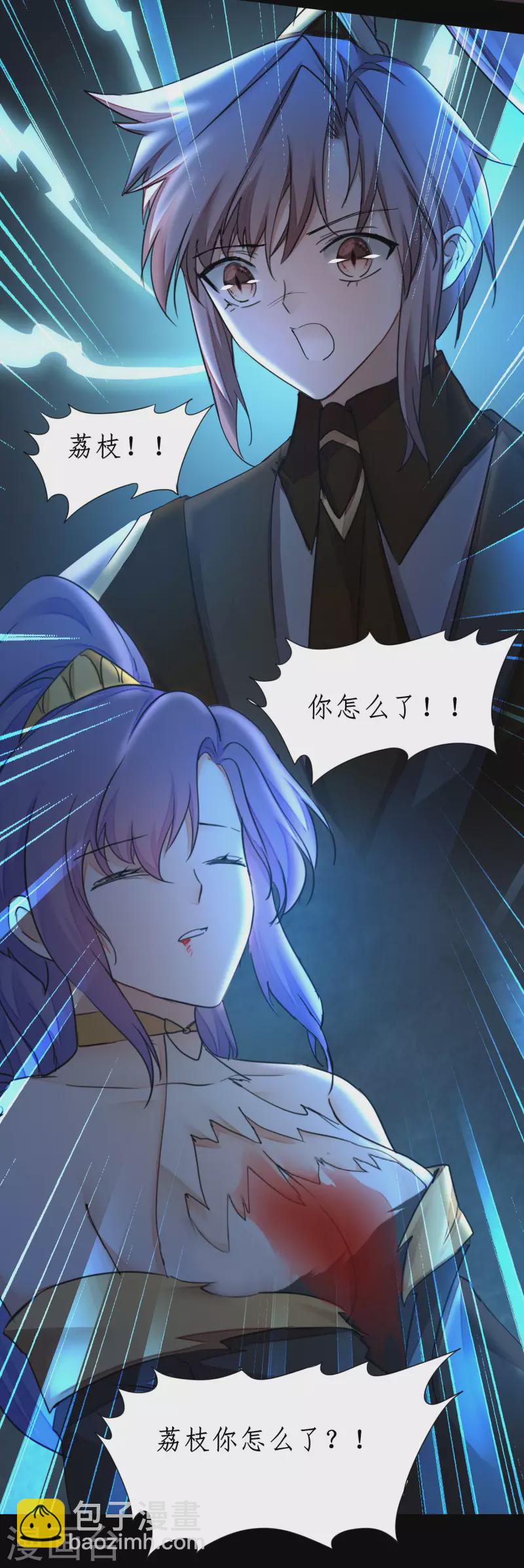 🍗逆转仙途 第219话 不顾一切 第10页
