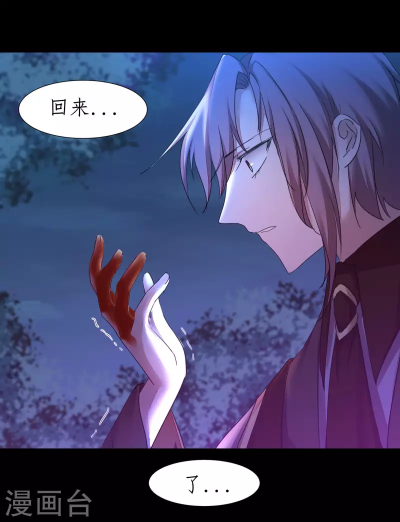 🍗逆转仙途 第219话 不顾一切 第15页
