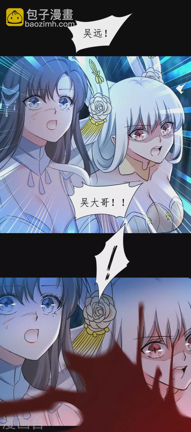 🍗逆转仙途 第219话 不顾一切 第19页
