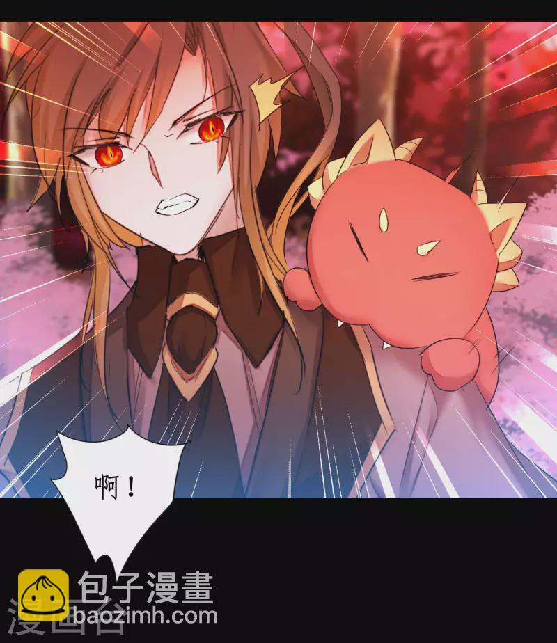 🍗逆转仙途 第219话 不顾一切 第24页