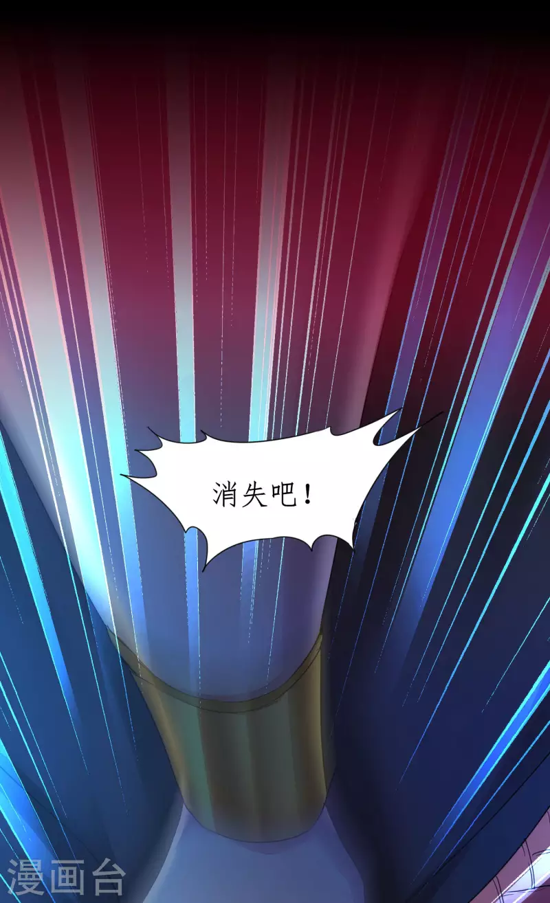 🍗逆转仙途 第219话 不顾一切 第5页