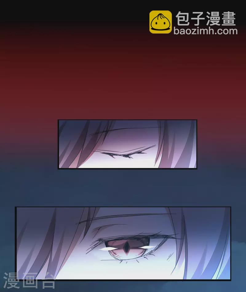 🍗逆转仙途 第219话 不顾一切 第8页