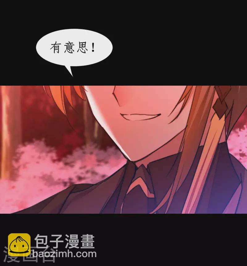 🍗逆转仙途 第221话 爱的交易 第12页