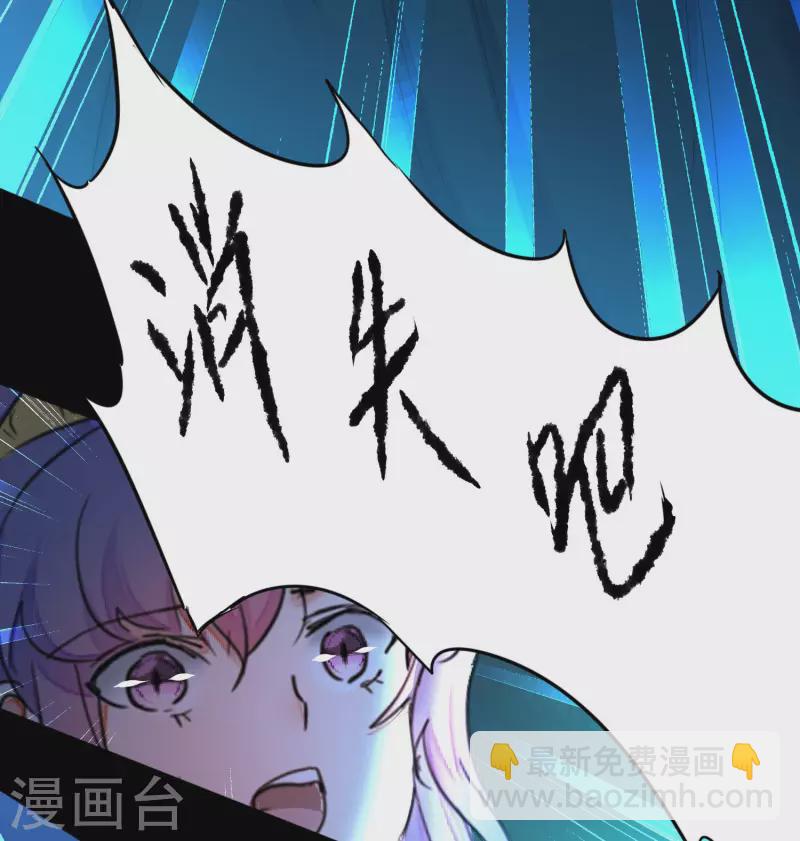 🍗逆转仙途 第221话 爱的交易 第20页