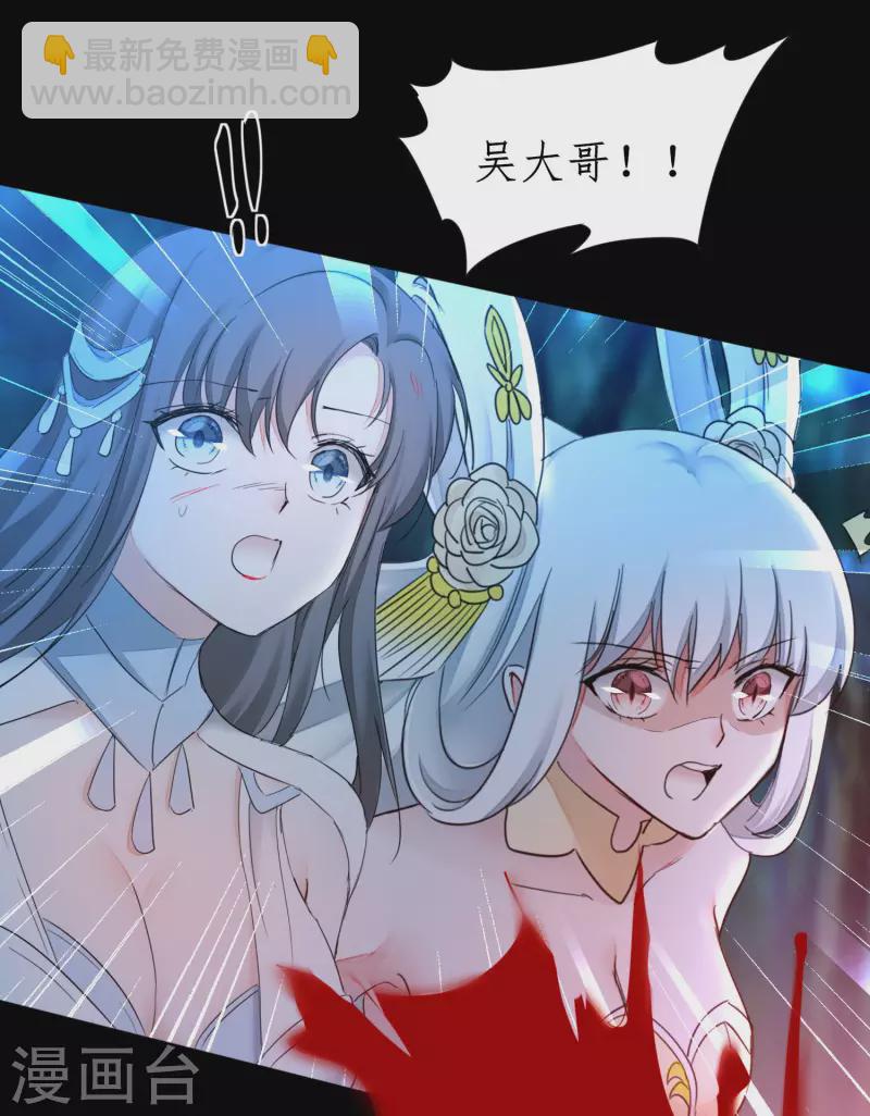 🍗逆转仙途 第221话 爱的交易 第5页