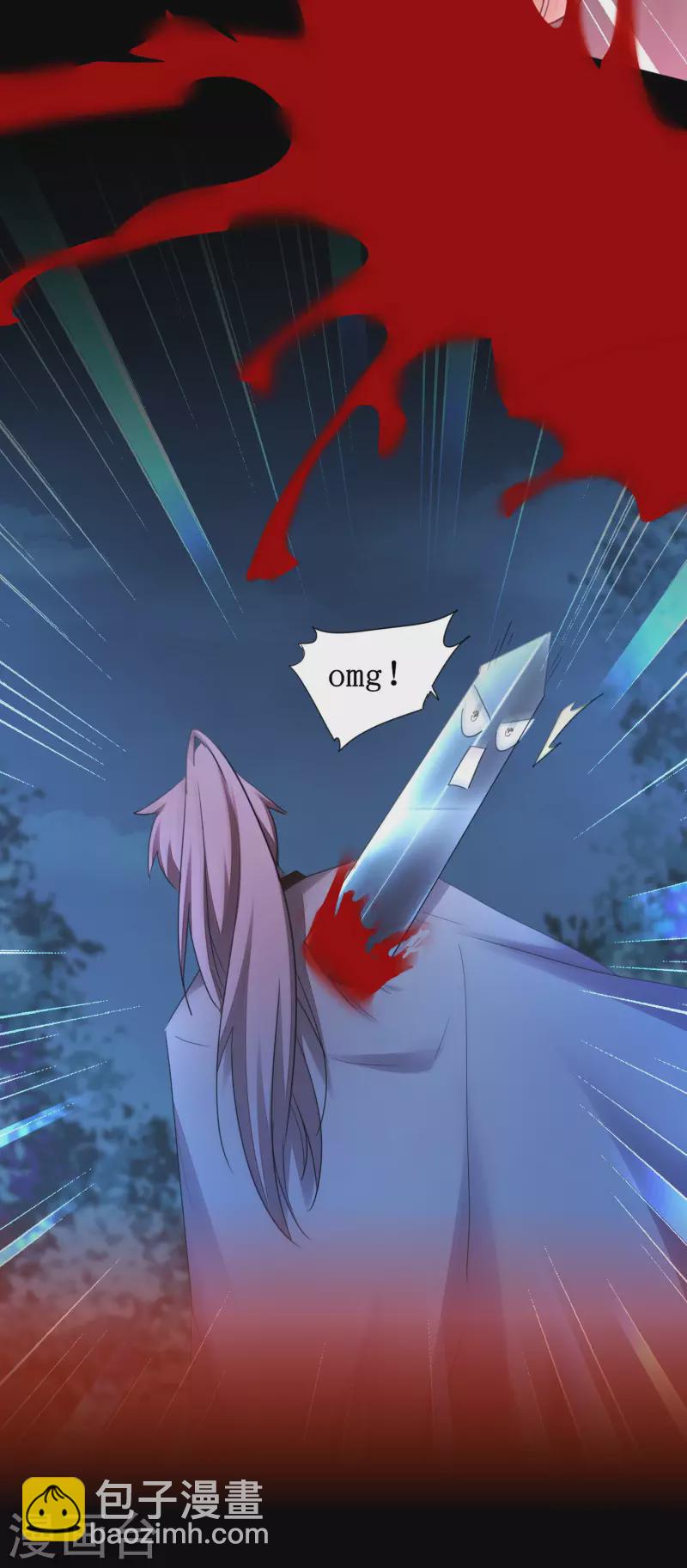 🍗逆转仙途 第221话 爱的交易 第6页