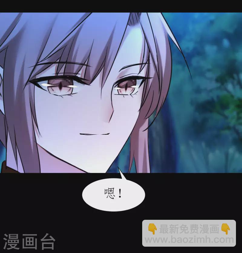 🍗逆转仙途 第223话 全员出发 第10页