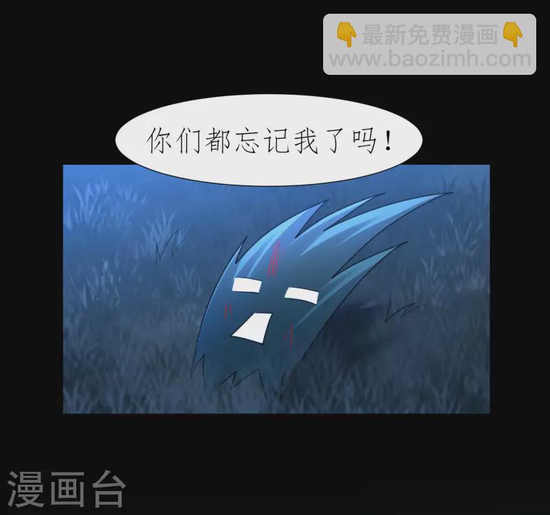 🍗逆转仙途 第223话 全员出发 第18页