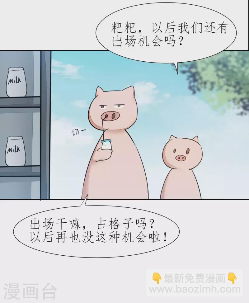 🍗逆转仙途 第223话 全员出发 第20页
