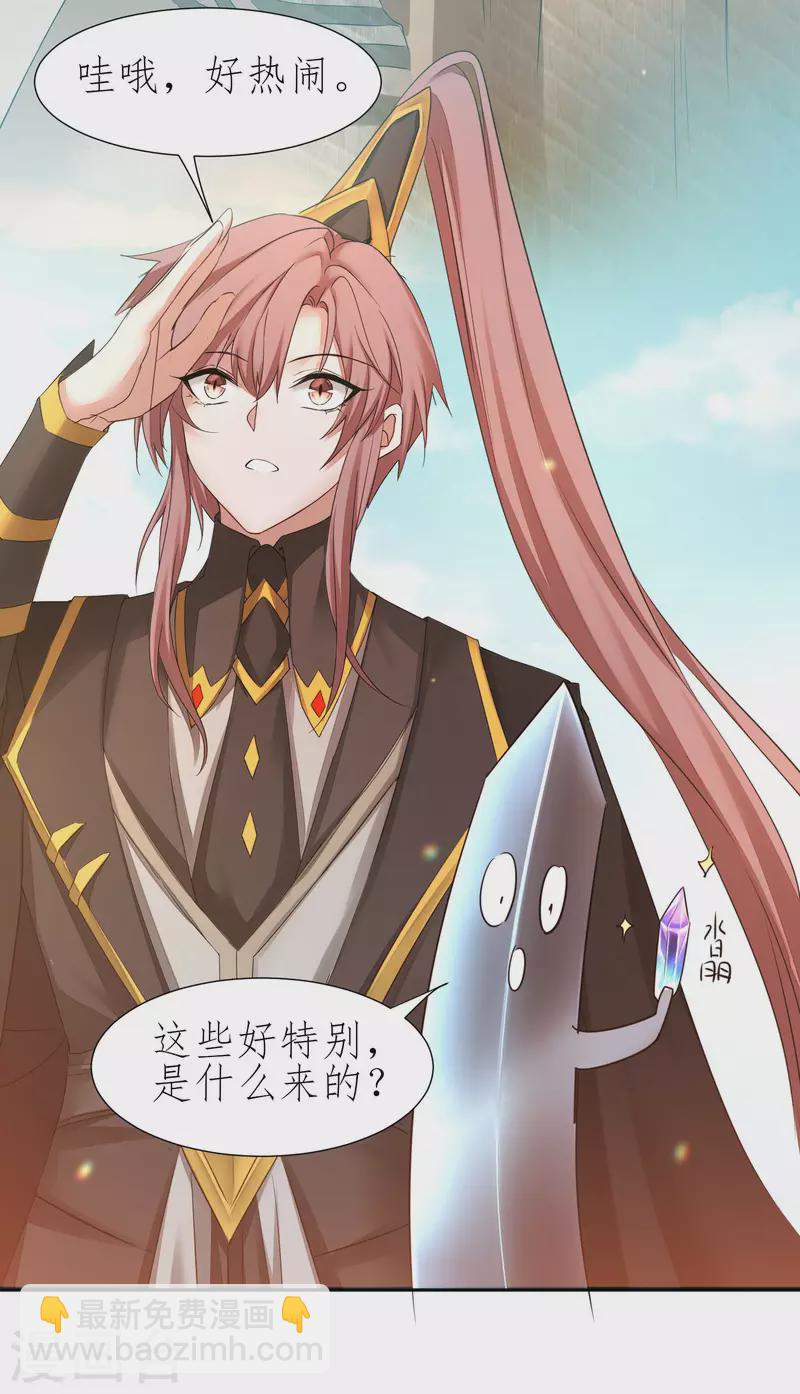 🍗逆转仙途 第225话 神尊是谁 第4页