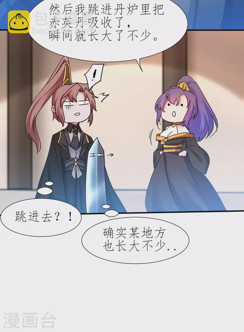 🍗逆转仙途 第227话 我想火了 第11页