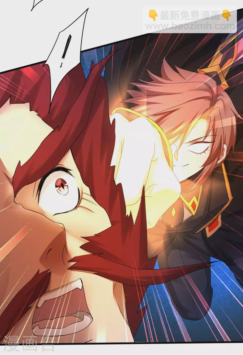 🍗逆转仙途 第229话 瓮中捉鳖 第12页