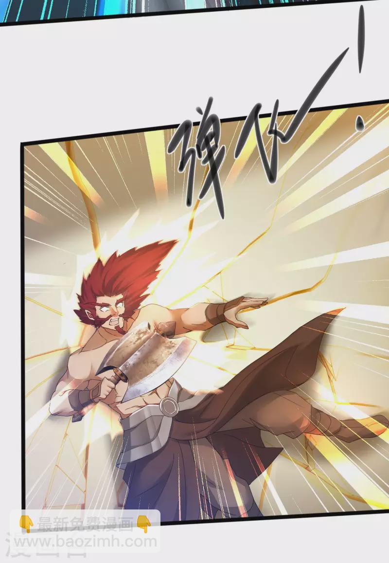 🍗逆转仙途 第229话 瓮中捉鳖 第14页