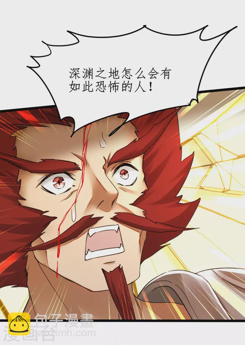 🍗逆转仙途 第229话 瓮中捉鳖 第15页