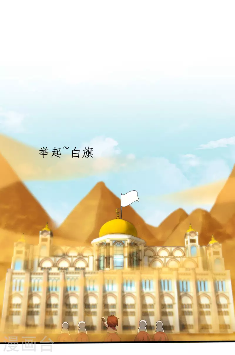 🍗逆转仙途 第229话 瓮中捉鳖 第2页