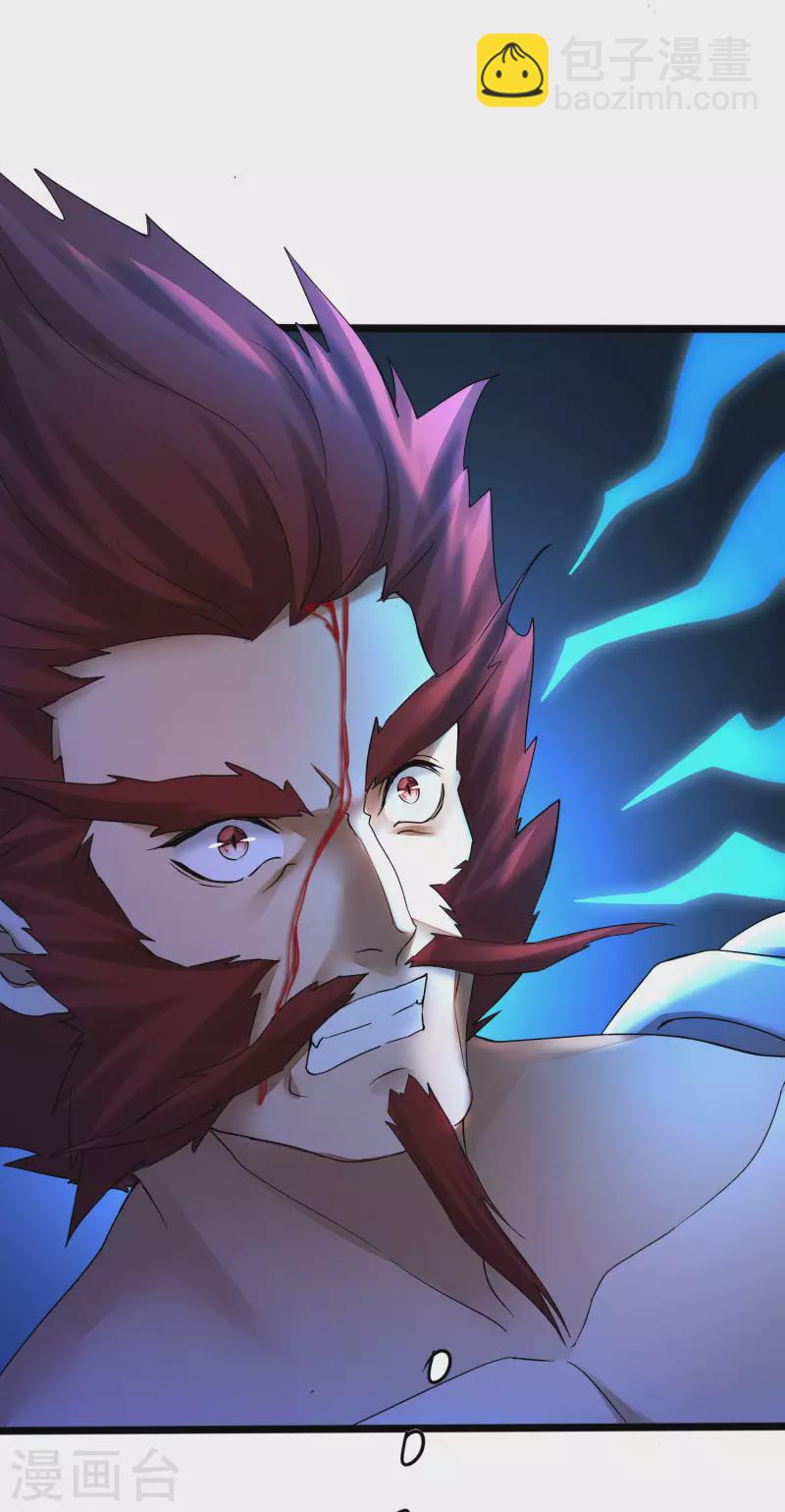 🍗逆转仙途 第229话 瓮中捉鳖 第21页
