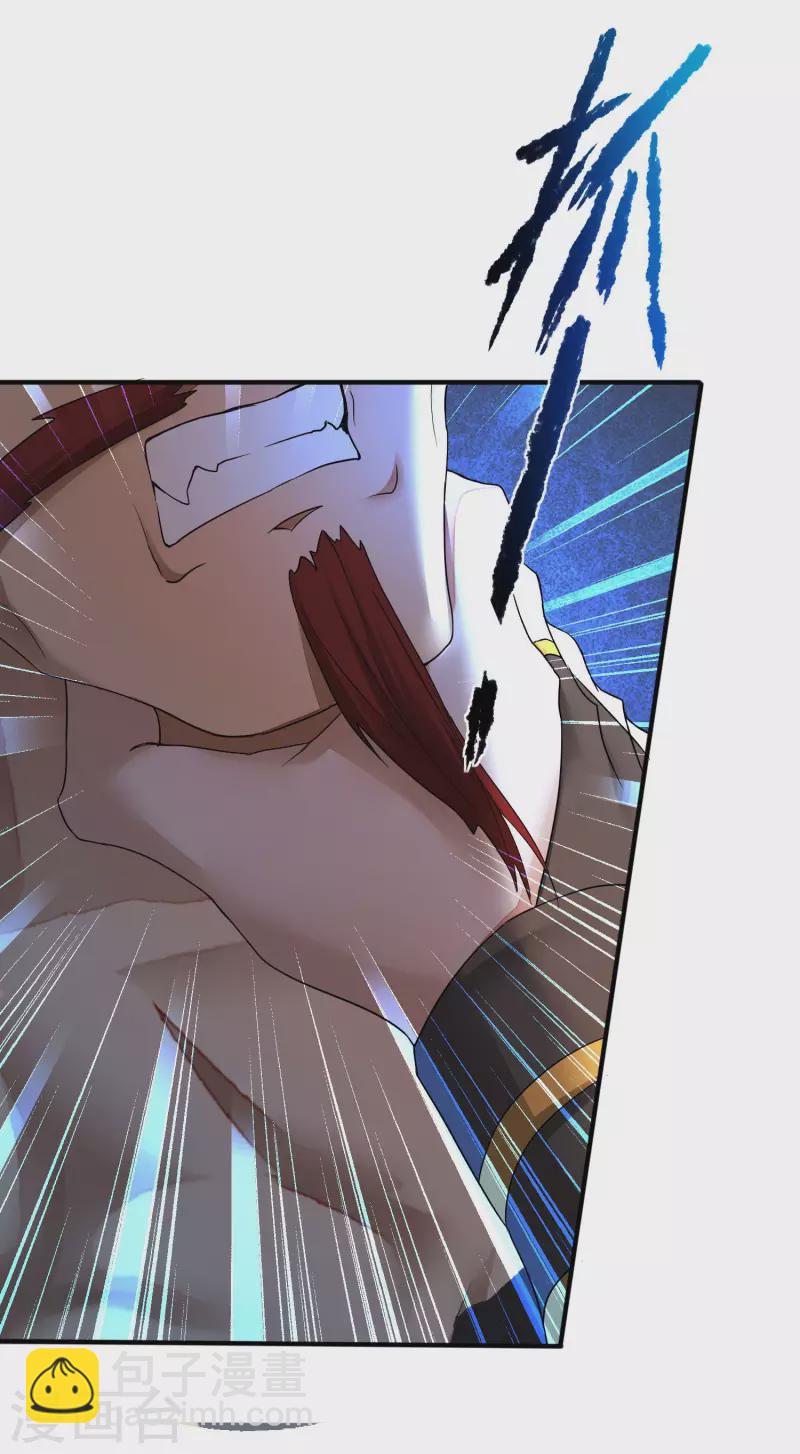 🍗逆转仙途 第229话 瓮中捉鳖 第29页