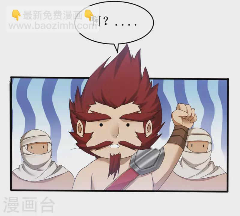 🍗逆转仙途 第229话 瓮中捉鳖 第3页