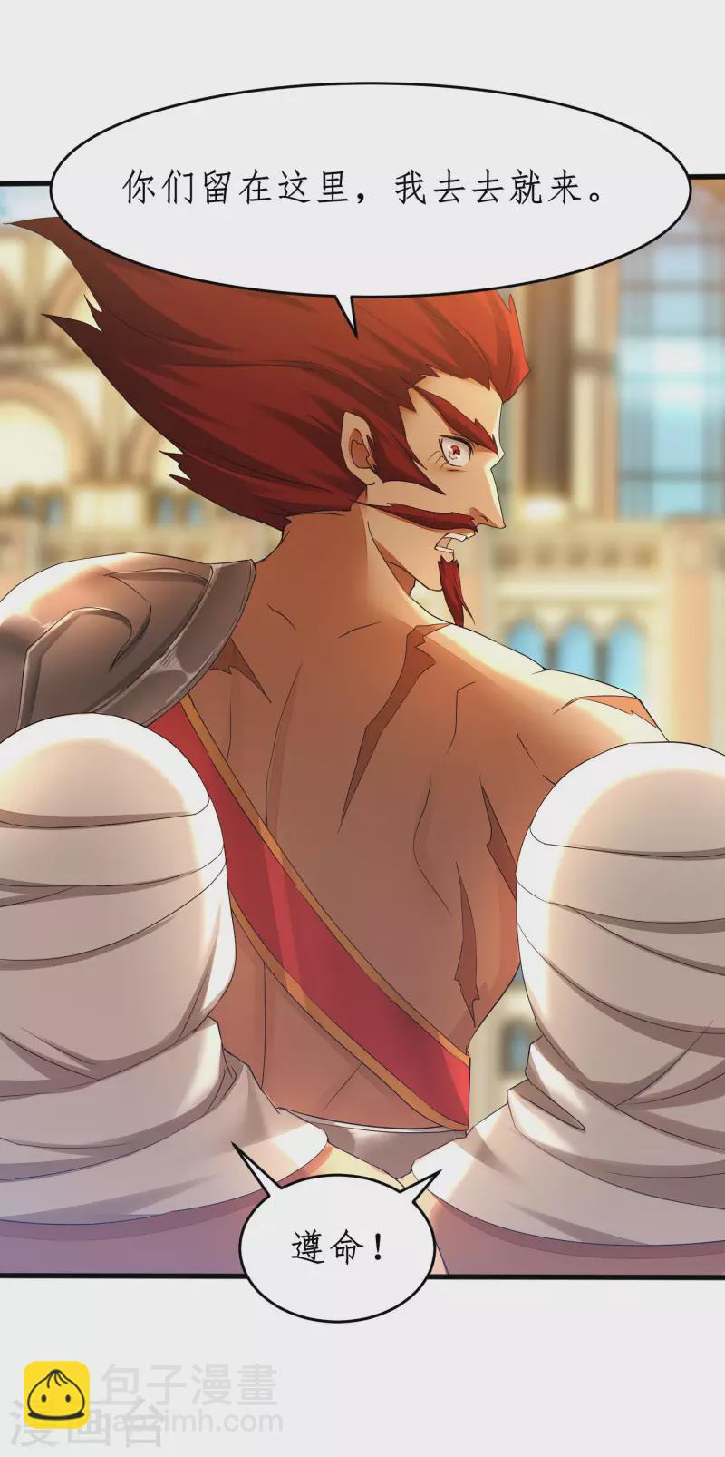 🍗逆转仙途 第229话 瓮中捉鳖 第6页