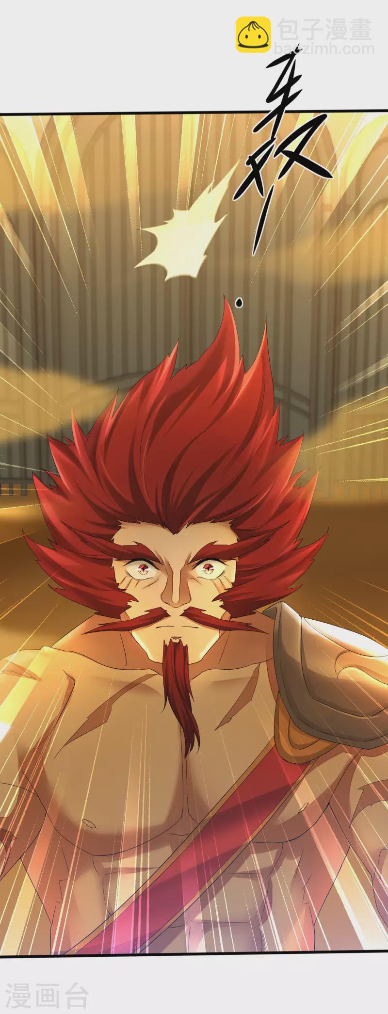 🍗逆转仙途 第229话 瓮中捉鳖 第8页