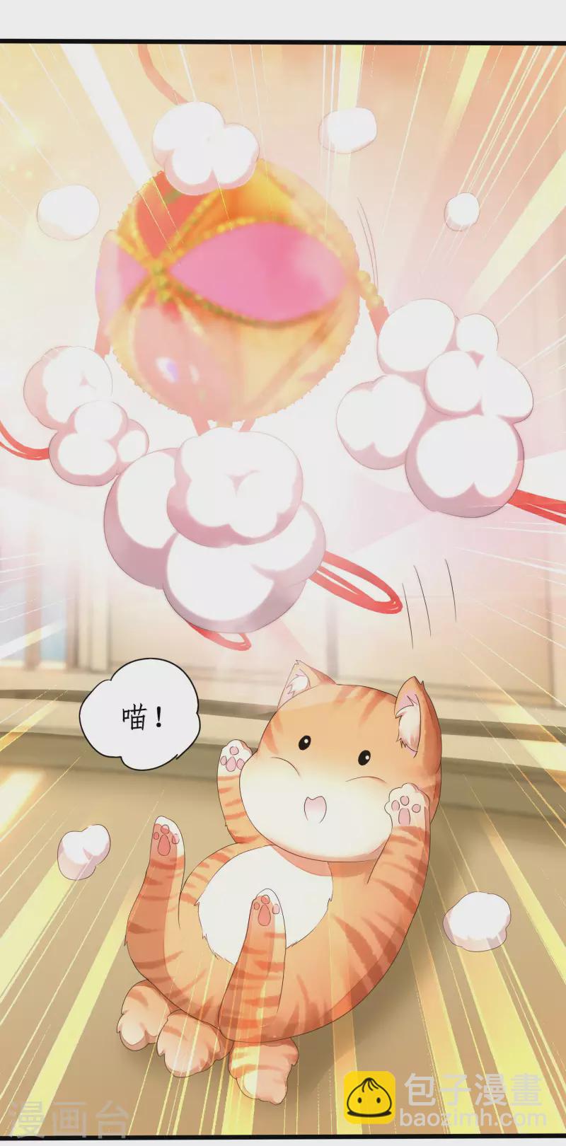 🍗逆转仙途 第231话 绣球有诈 第22页