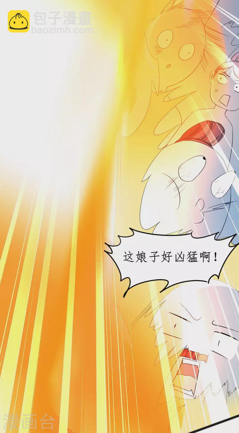 🍗逆转仙途 第231话 绣球有诈 第5页