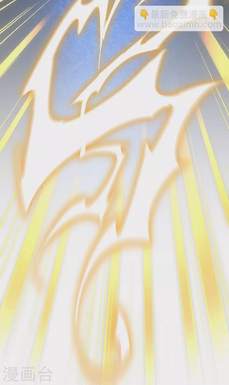 🍗逆转仙途 第233话 直接开打 第17页