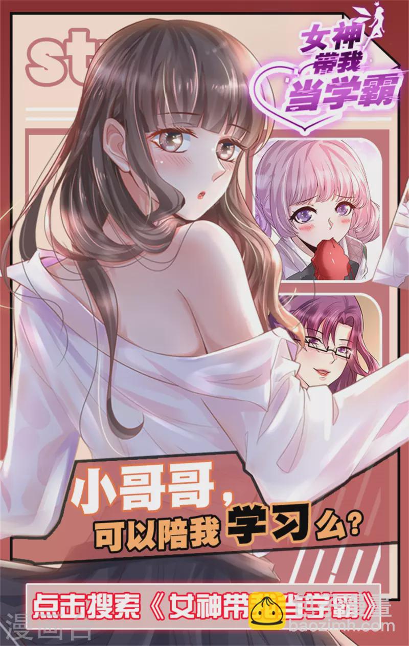 🍗逆转仙途 第233话 直接开打 第35页