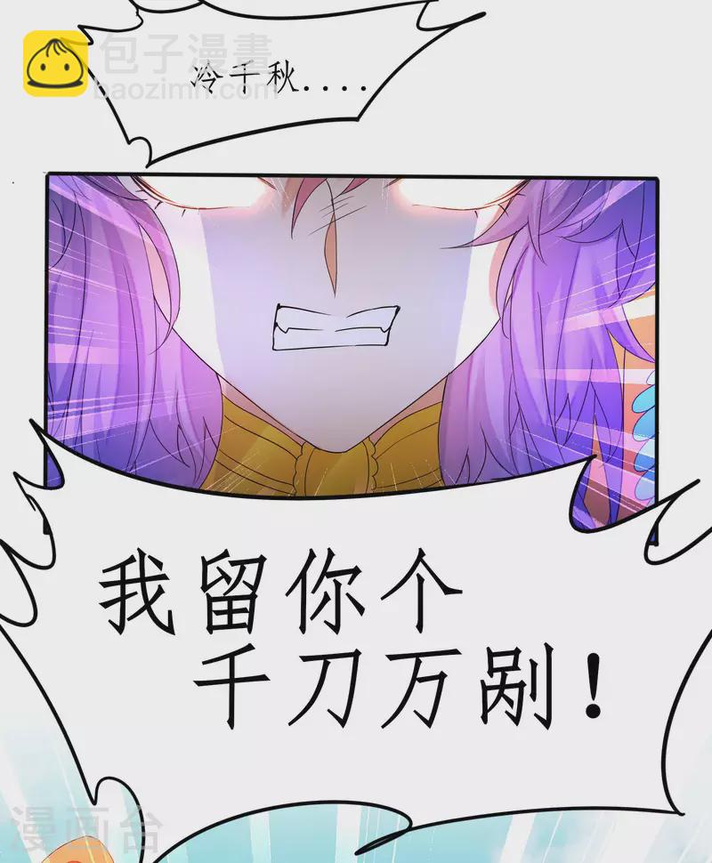 🍗逆转仙途 第233话 直接开打 第4页