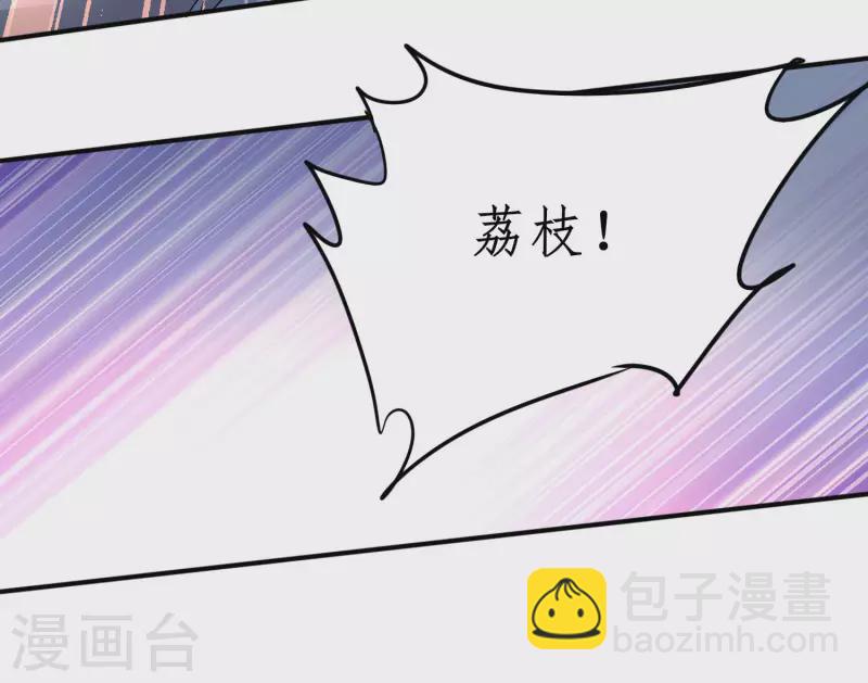 🍗逆转仙途 第233话 直接开打 第6页