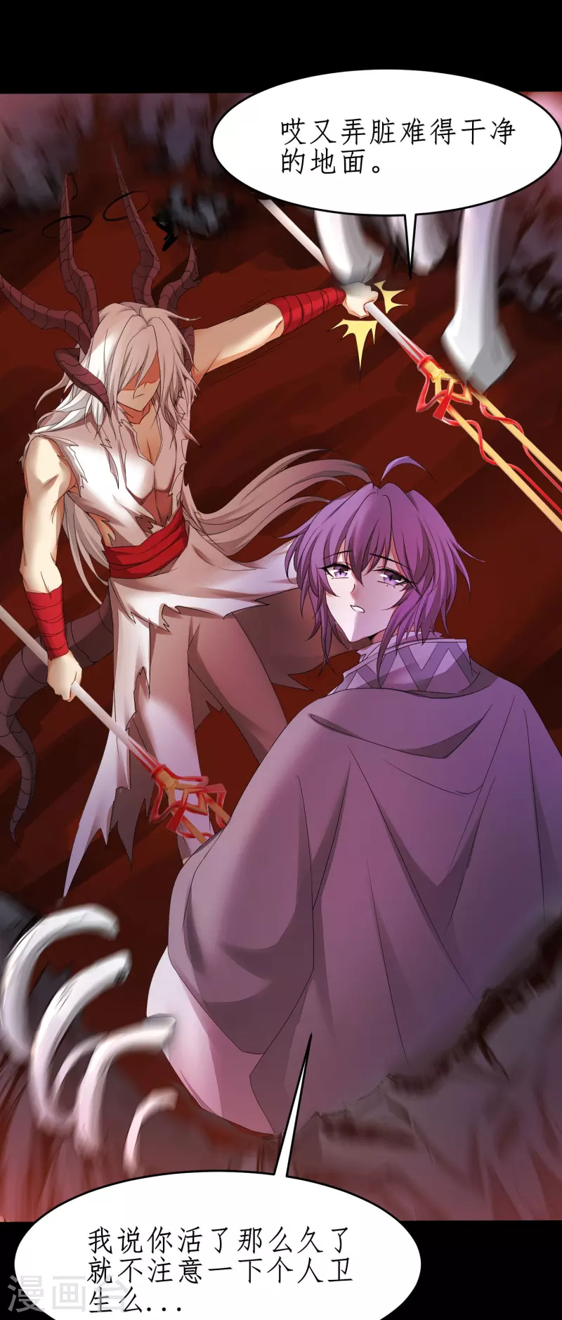 🍗逆转仙途 第235话 深渊之地 第14页