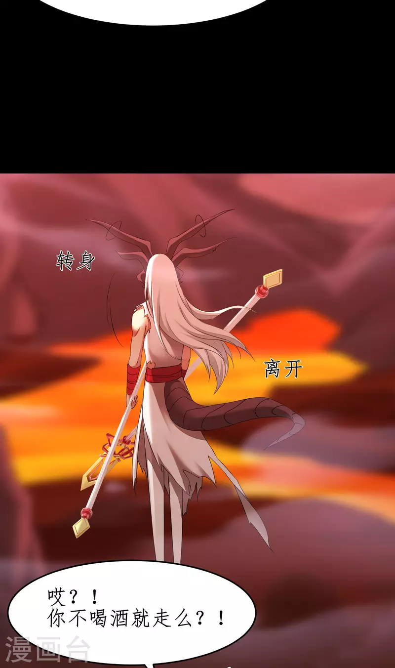 🍗逆转仙途 第235话 深渊之地 第15页