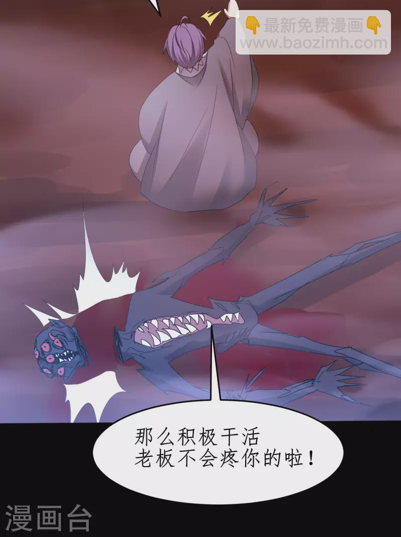 🍗逆转仙途 第235话 深渊之地 第16页