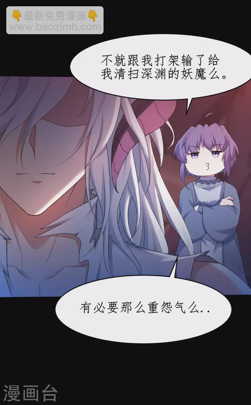 🍗逆转仙途 第235话 深渊之地 第18页